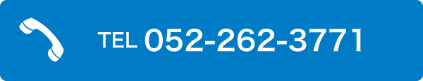 TEL 052-262-3771